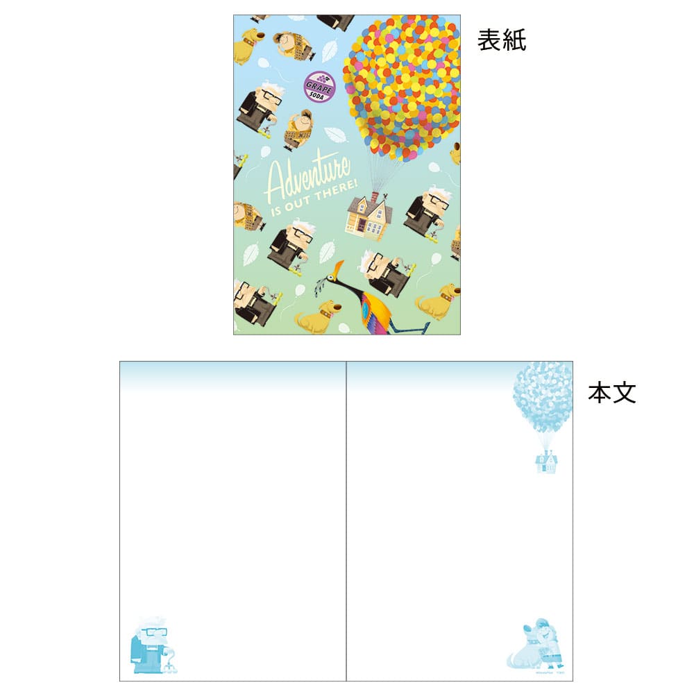 マイ・エレメント　カールじいさんB5ノート