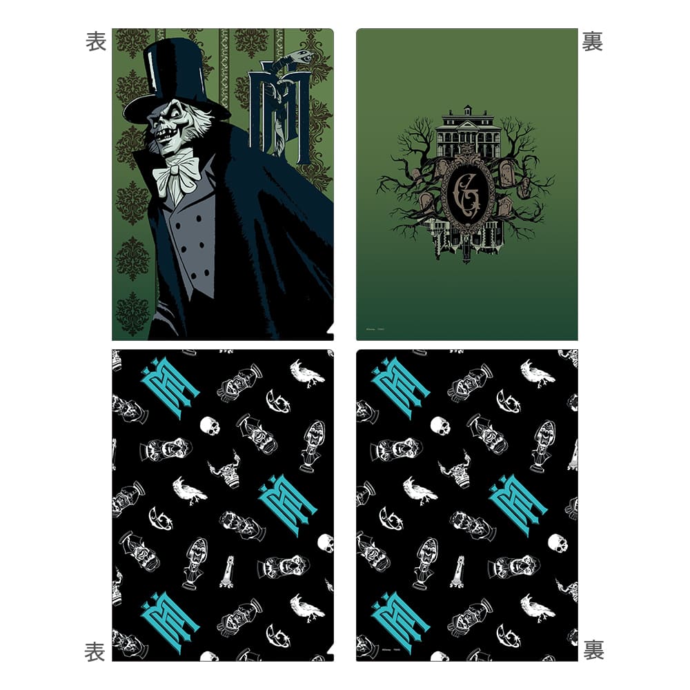 ホーンテッドマンション　クリアファイルセット