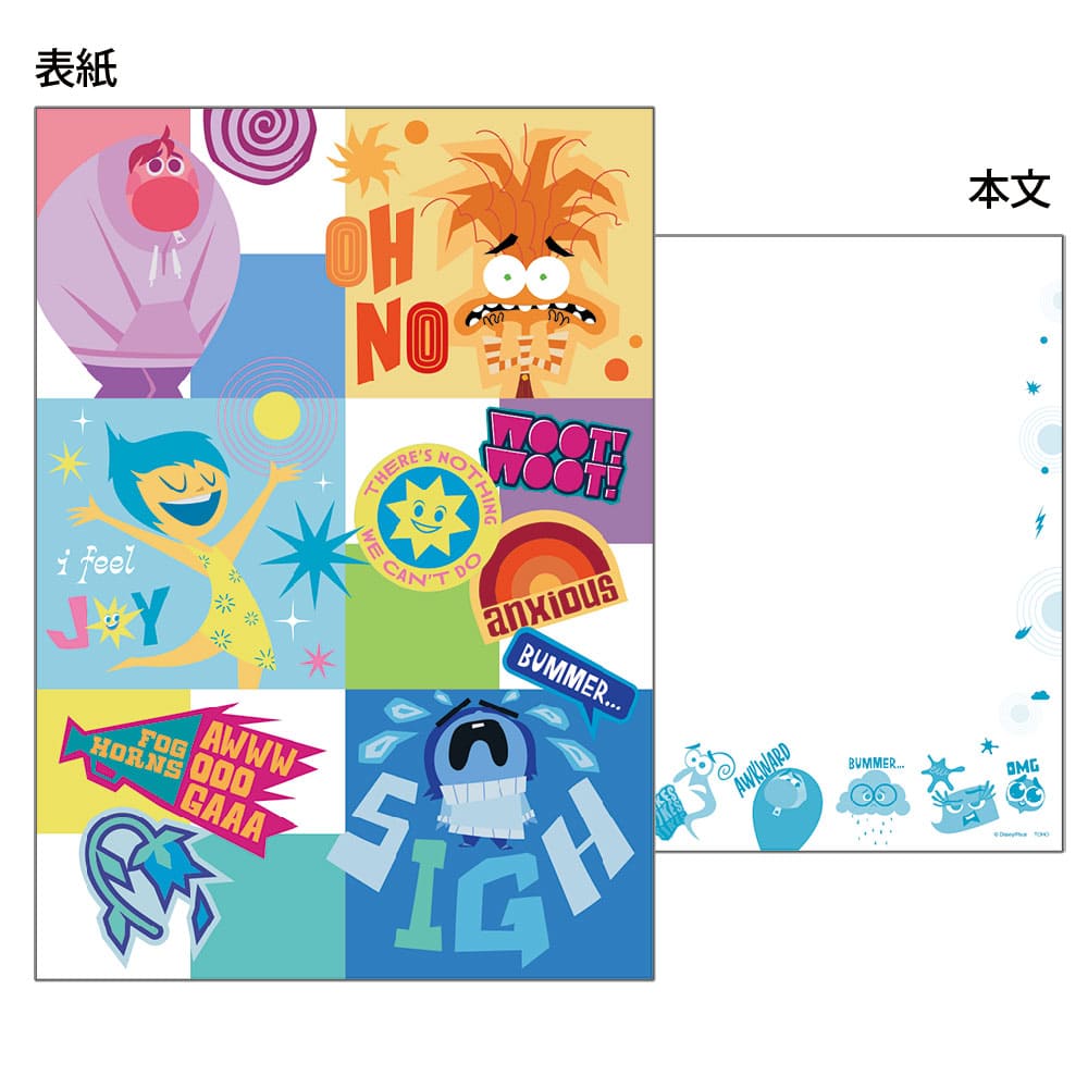 インサイド・ヘッド２　B5ノート