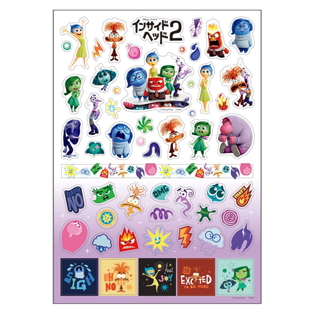 インサイド・ヘッド２　シール
