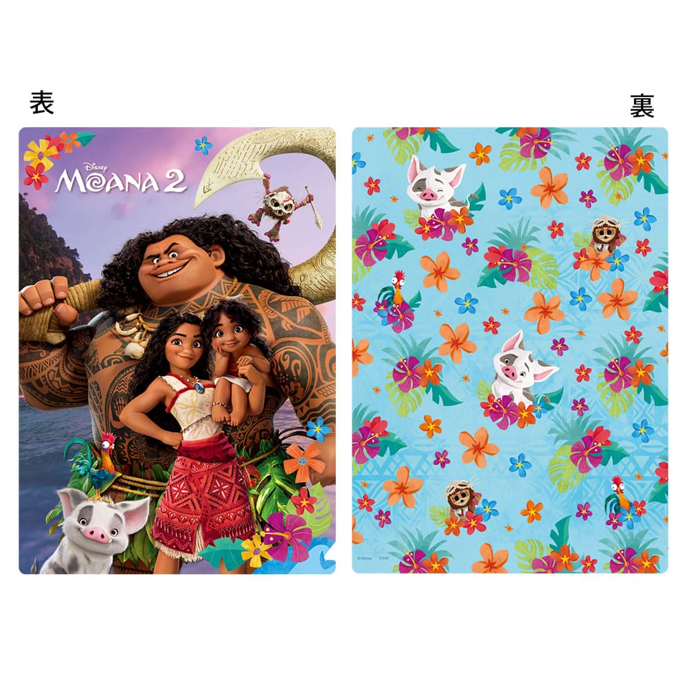 モアナと伝説の海２　３Ｄクリアファイル