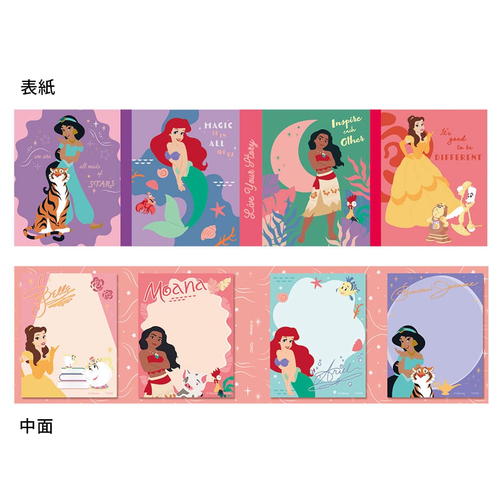 モアナと伝説の海２　パタパタメモ（プリンセス）