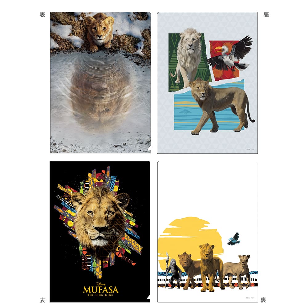 ライオン・キング：ムファサ　クリアファイルセット