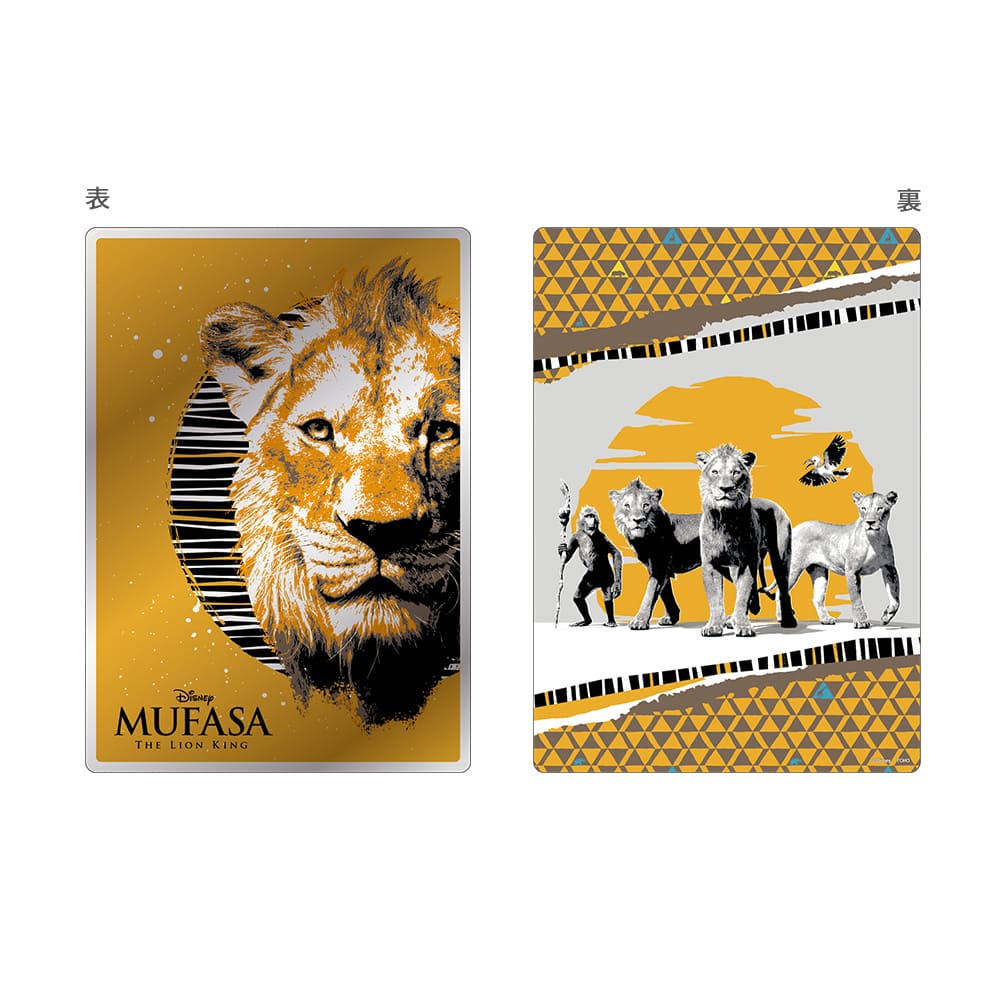 ライオン・キング：ムファサ　メタリック下敷き