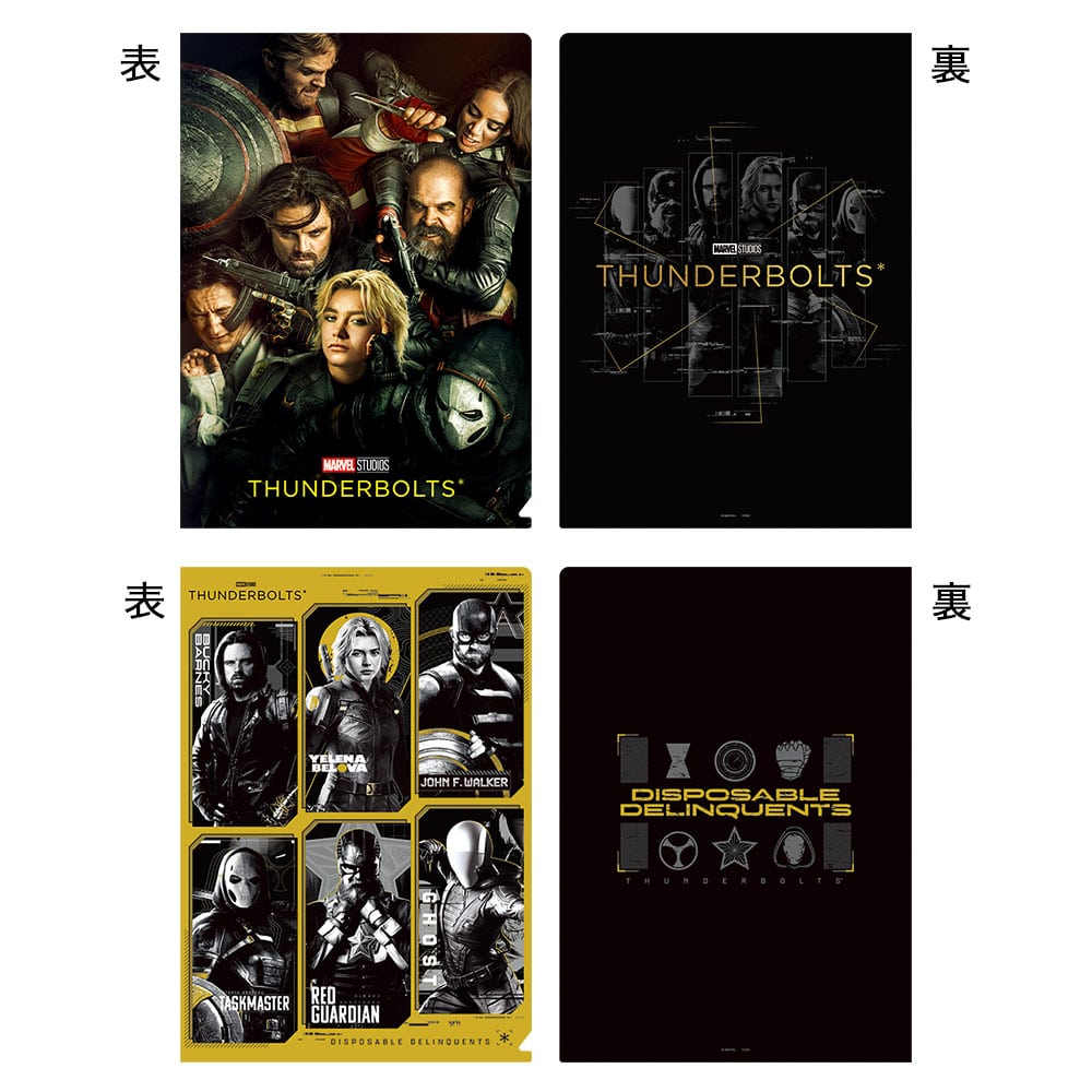 サンダーボルツ*　クリアファイルセット