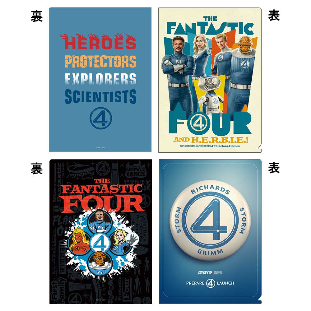 ファンタスティック４：ファースト・ステップ　クリアファイルセット