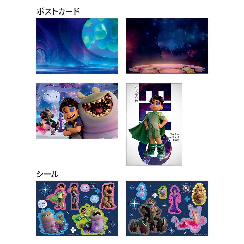 星つなぎのエリオ　ポストカード＆デコレーションシールセット