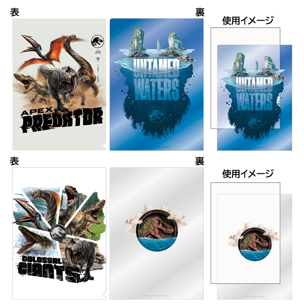 ジュラシック・ワールド／復活の大地　クリアファイルセット