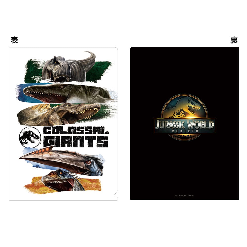 ジュラシック・ワールド／復活の大地　３Dクリアファイル