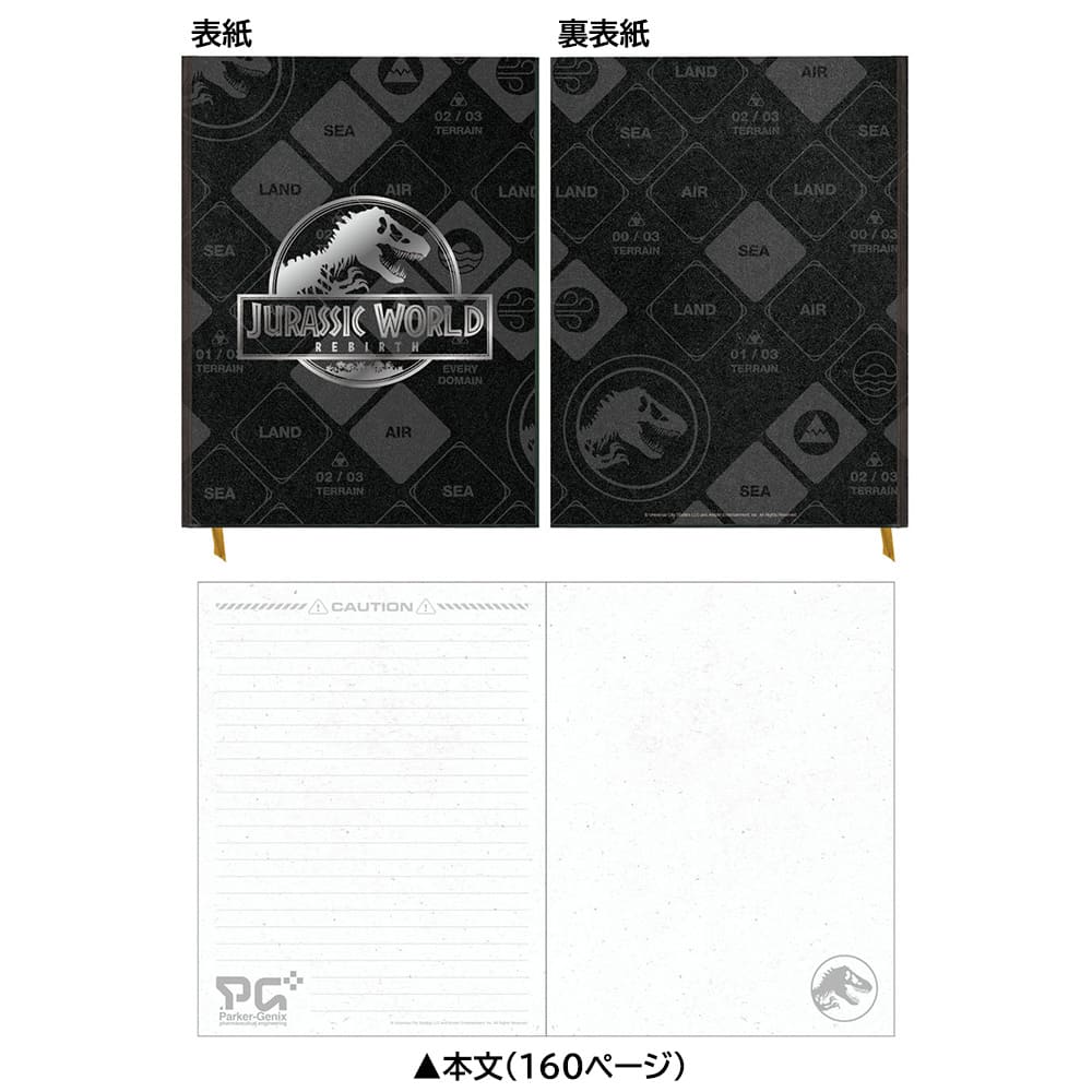 ジュラシック・ワールド／復活の大地　ハードカバーノート