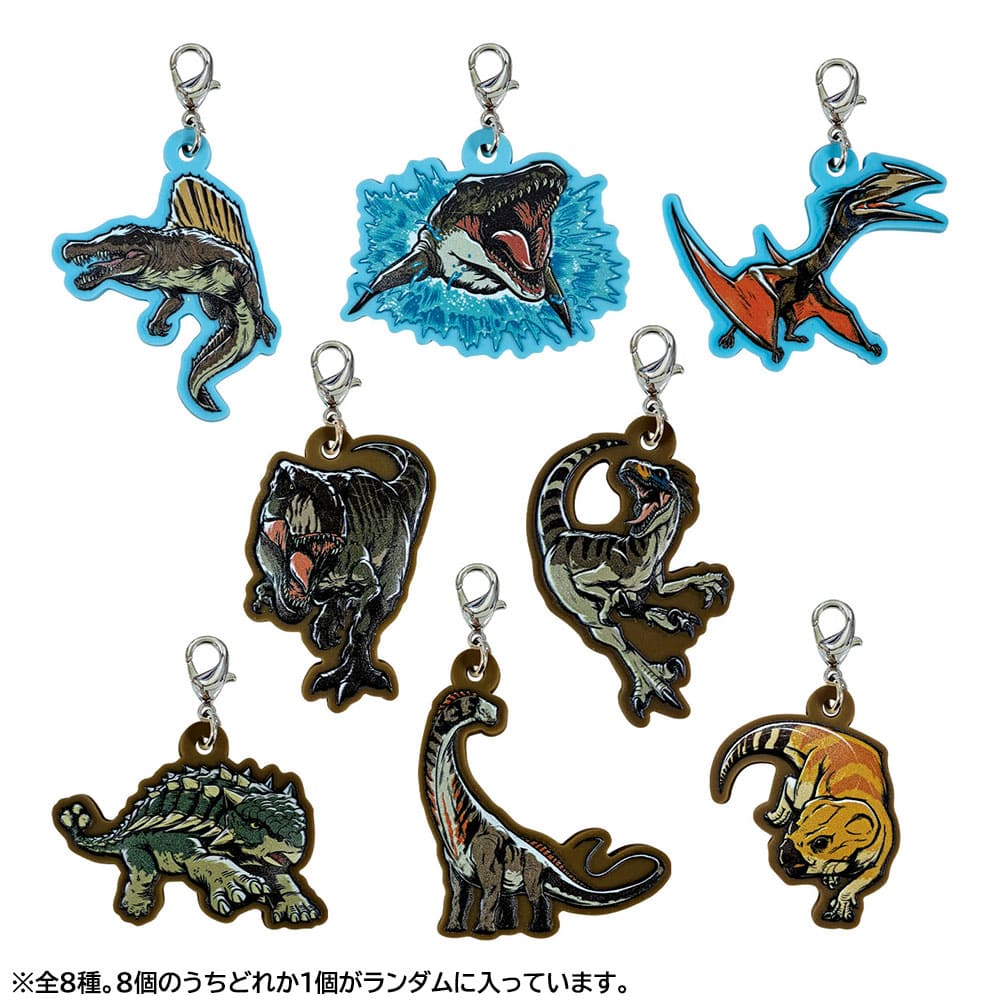 ジュラシック・ワールド／復活の大地　チャームコレクション（全8種）