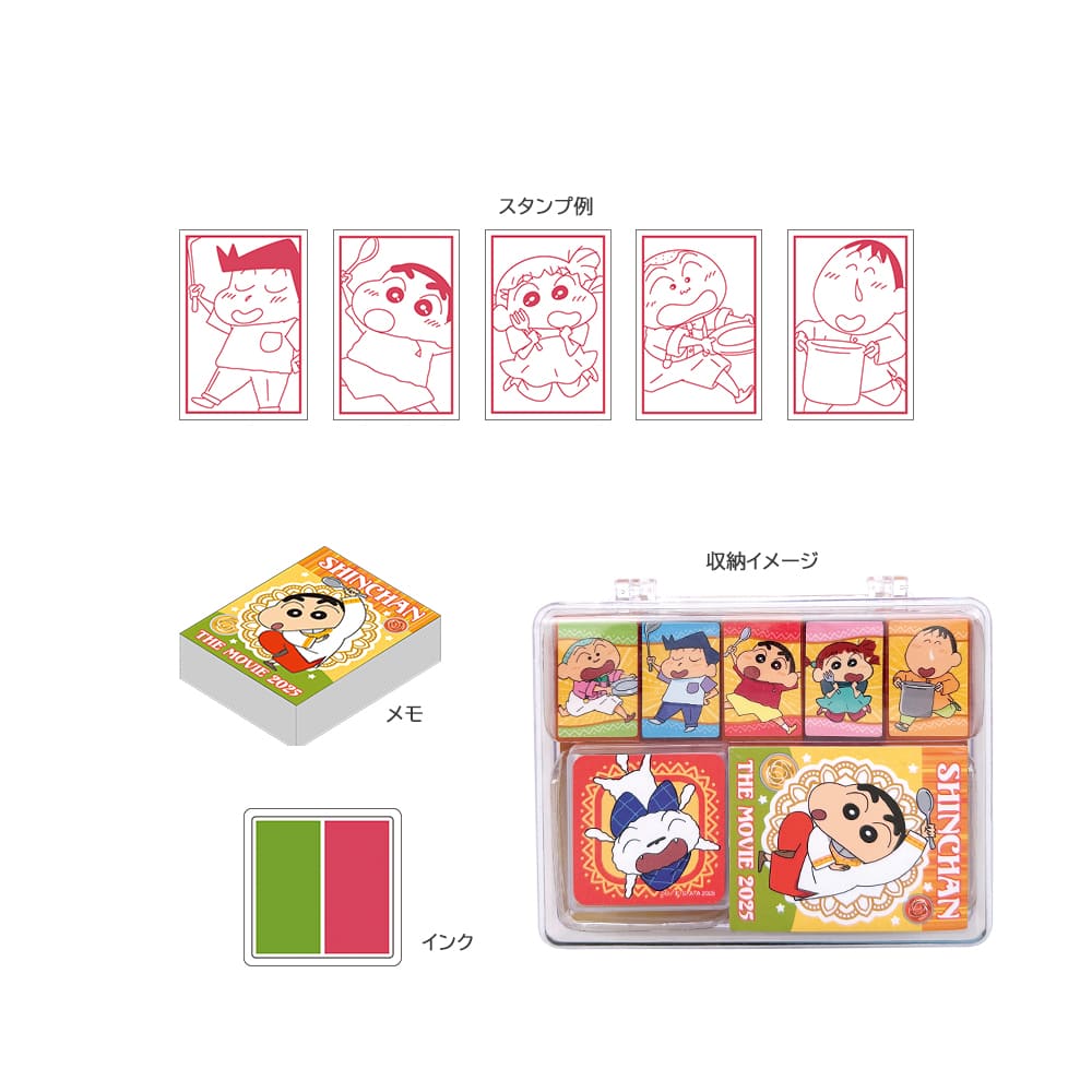 クレヨンしんちゃん 超華麗！灼熱のカスカベダンサーズ　スタンプセット