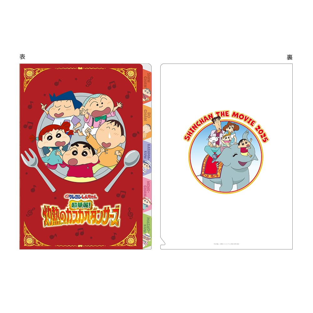 クレヨンしんちゃん 超華麗！灼熱のカスカベダンサーズ　インデックスクリアファイル