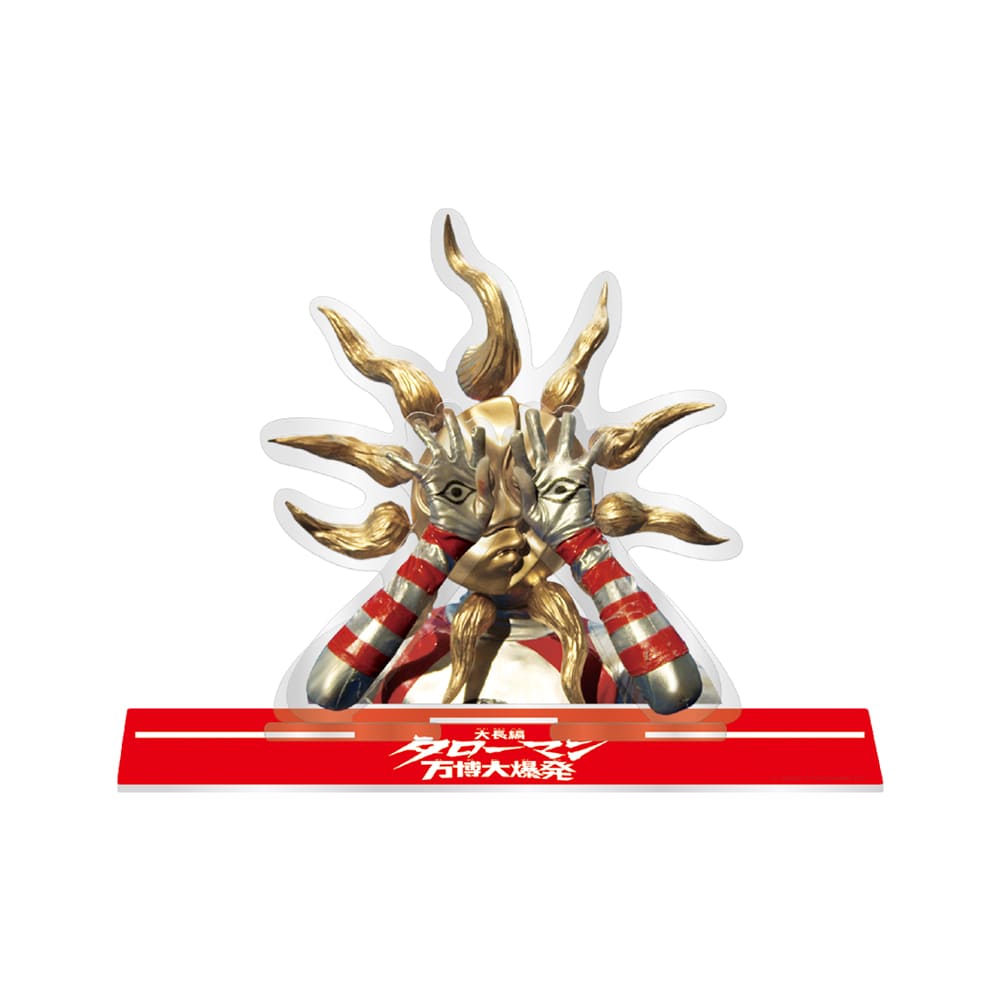 大長編 タローマン 万博大爆発　アクリルスタンドＢ