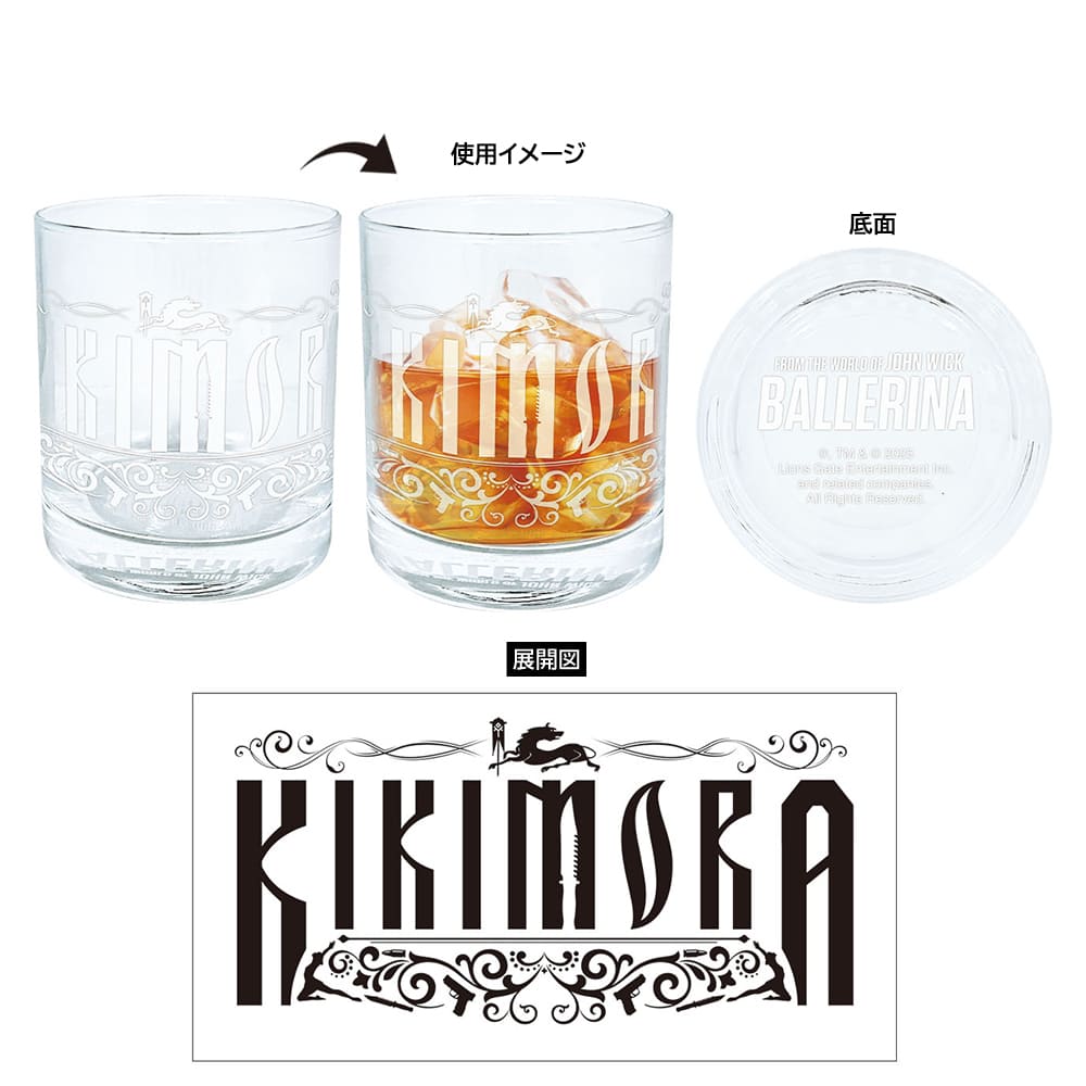 バレリーナ：The World of John Wick　ロックグラス
