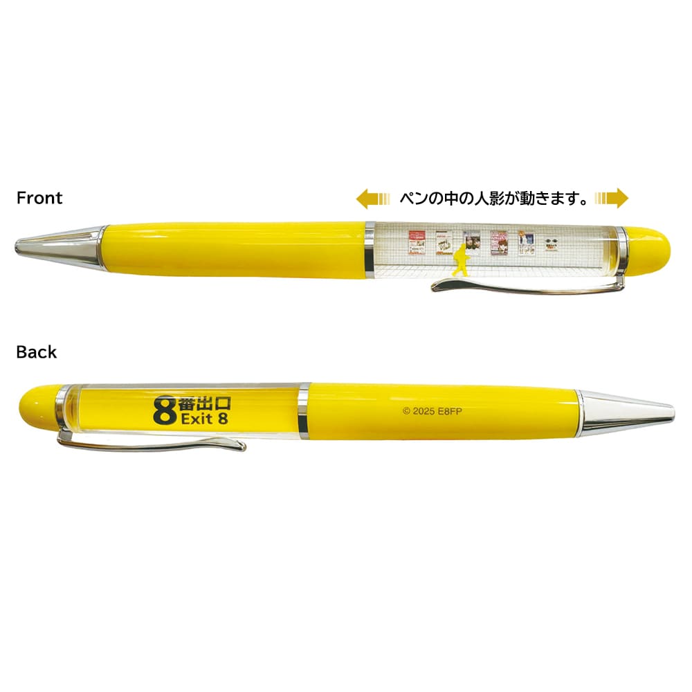 ８番出口　ボールペン