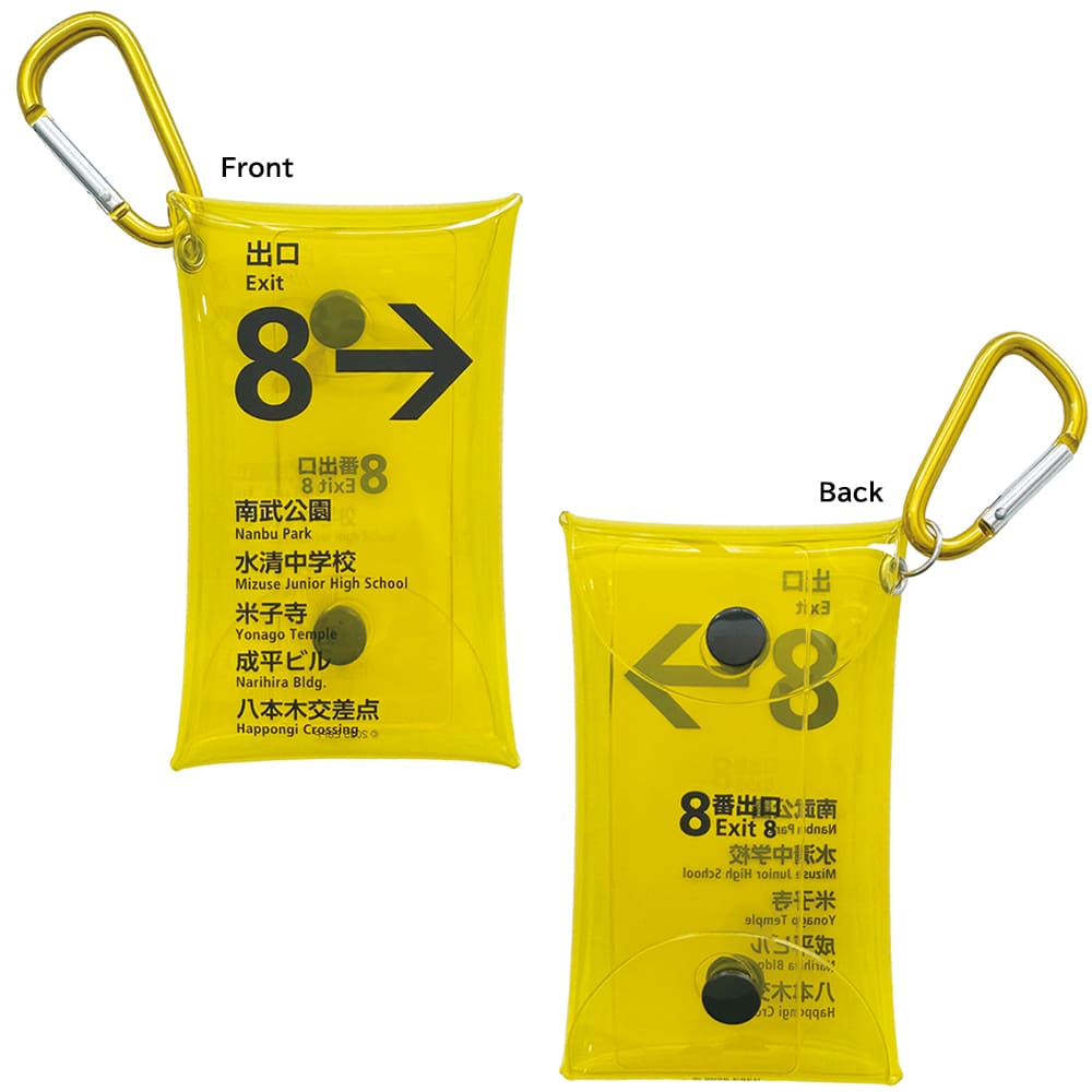 ８番出口　ミニクリアケース