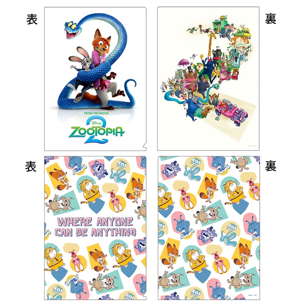 ズートピア２　クリアファイルセット