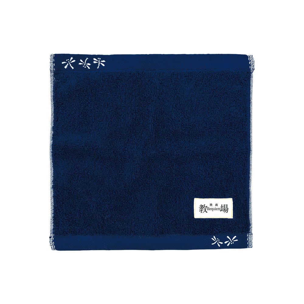 教場 Requiem　ミニタオル