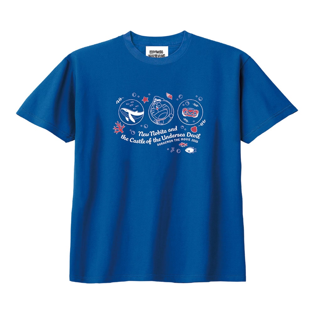 ドラえもん　新・のび太の海底鬼岩城　Ｔシャツ（130cm）