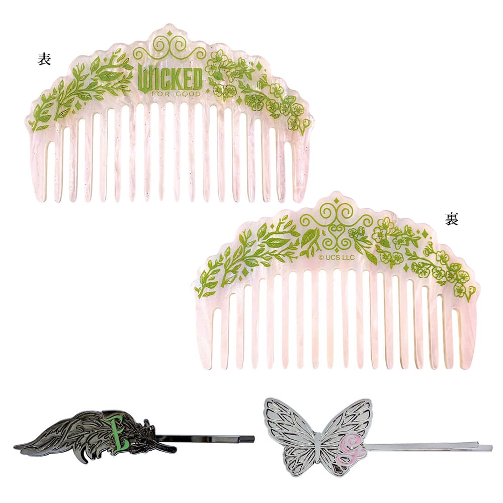 ウィキッド 永遠の約束　コーム＆ヘアピンセット