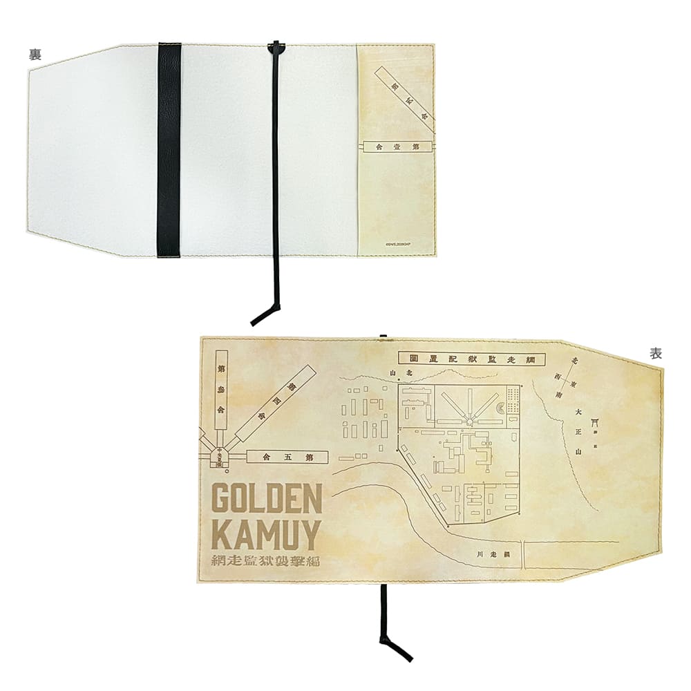 ゴールデンカムイ 網走監獄襲撃編　ブックカバー
