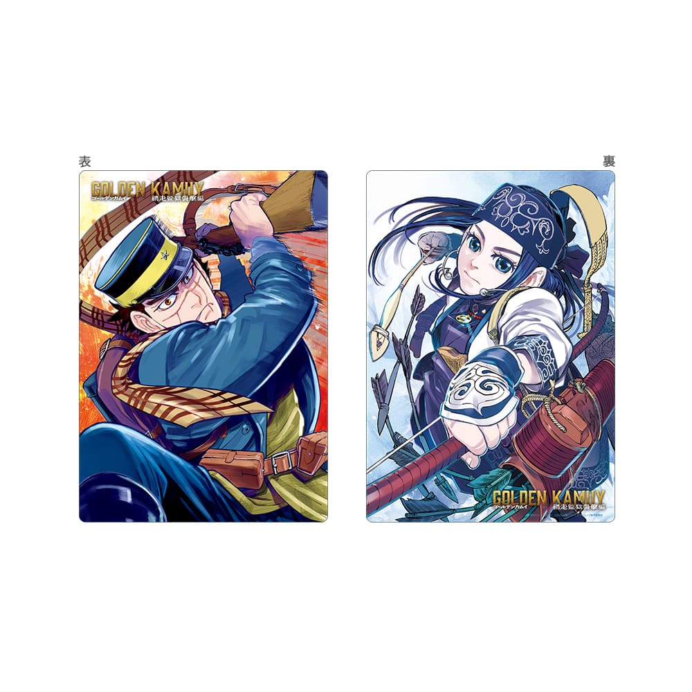 ゴールデンカムイ 網走監獄襲撃編　下敷き