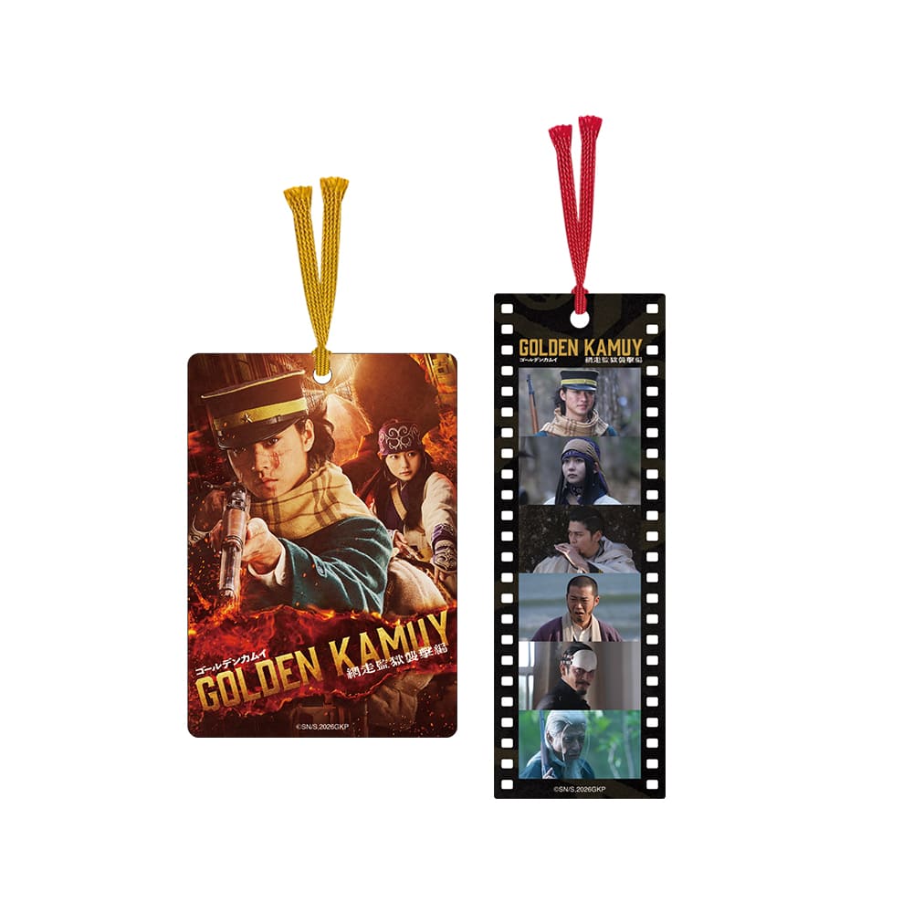 ゴールデンカムイ 網走監獄襲撃編　クリアしおりセット