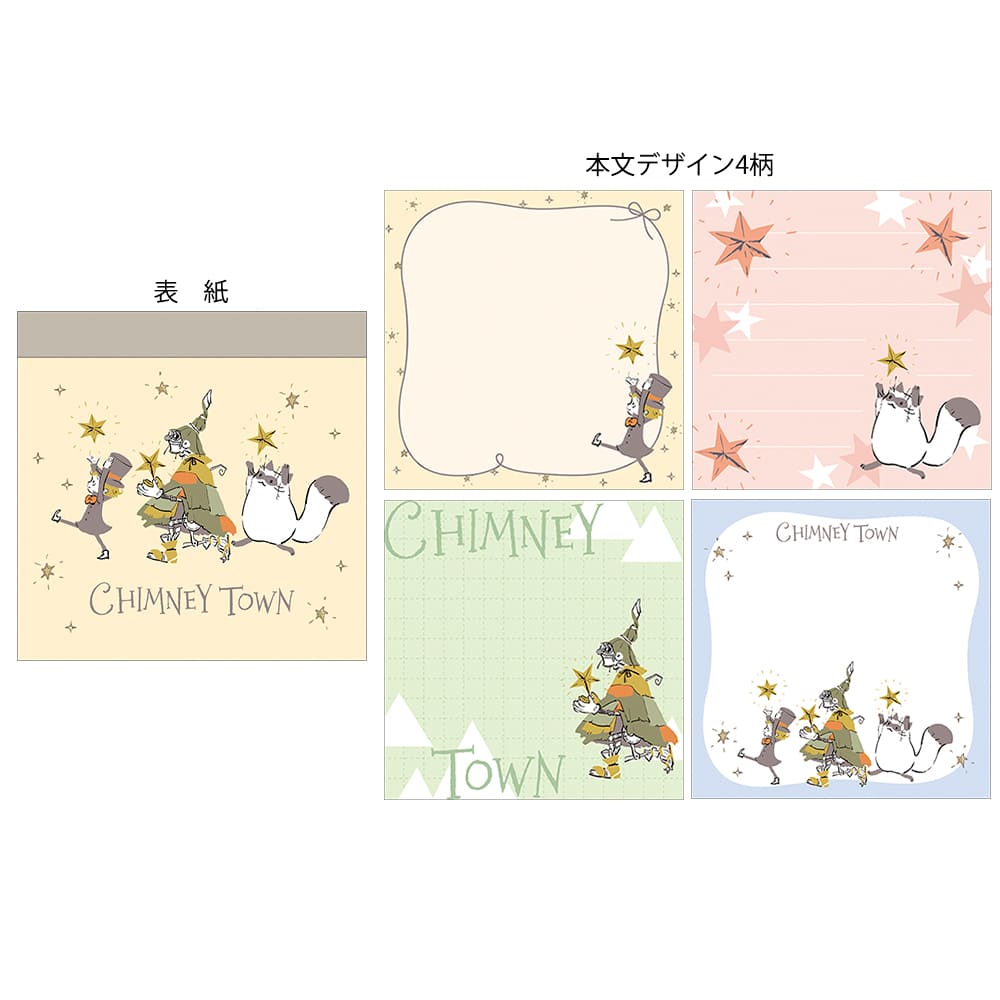 えんとつ町のプペル～約束の時計台～　メモ帳