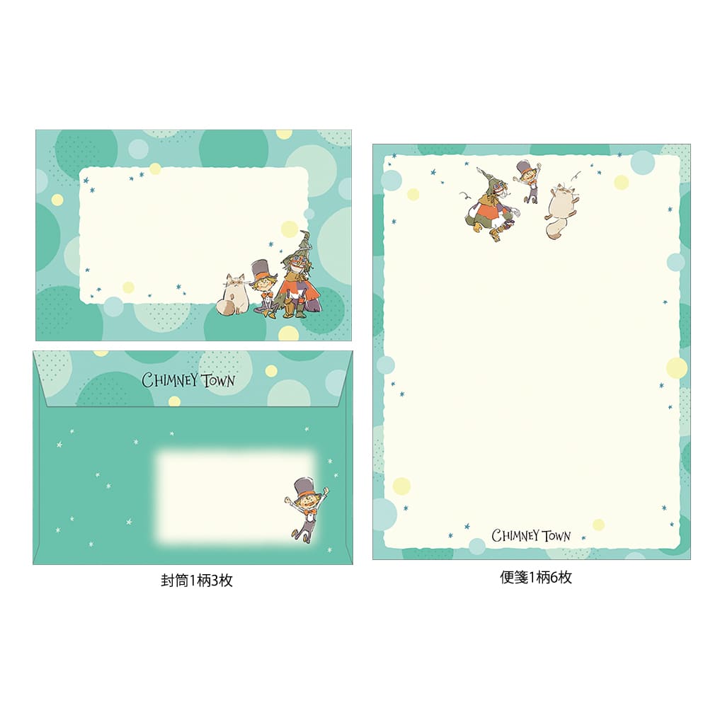 えんとつ町のプペル～約束の時計台～　レターセット