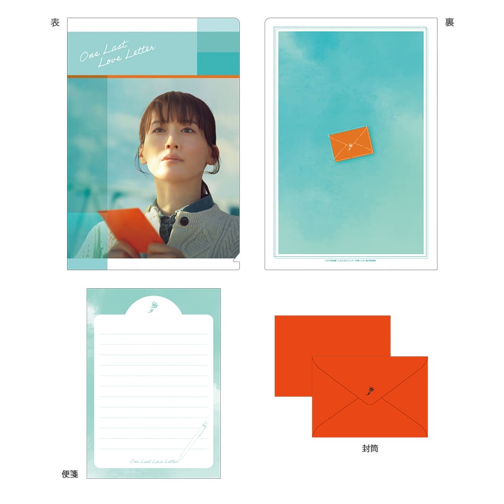 人はなぜラブレターを書くのか　ミニファイル付きレターセット