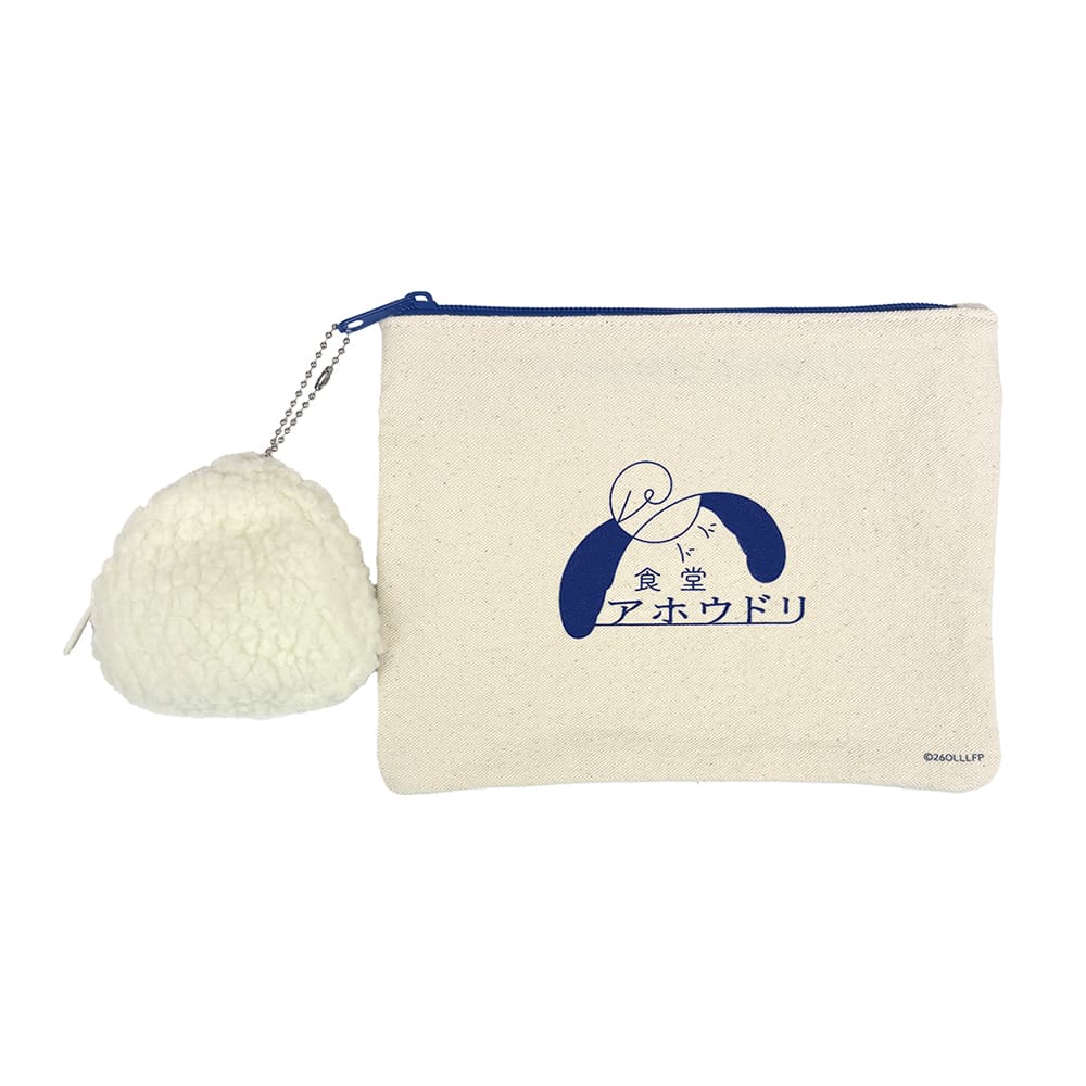 人はなぜラブレターを書くのか　おにぎりコインケース付きポーチ