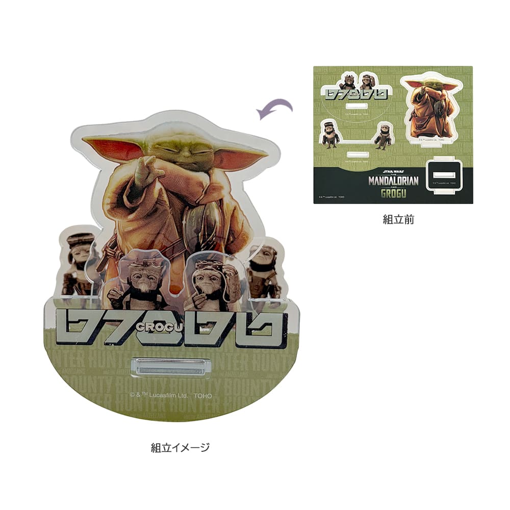 スター・ウォーズ／マンダロリアンアンドグローグー　ゆらゆらアクリルスタンド
