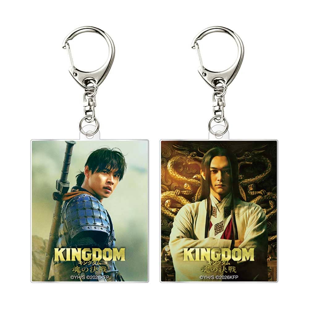 キングダム 魂の決戦　アクリルキーホルダーセット（信・エイ政）