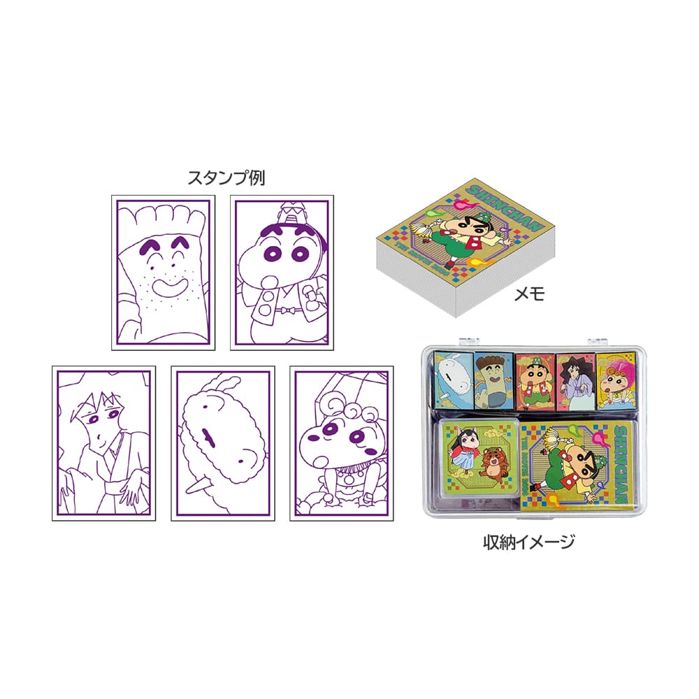 クレヨンしんちゃん 奇々怪々！オラの妖怪バケ～ション　スタンプセット