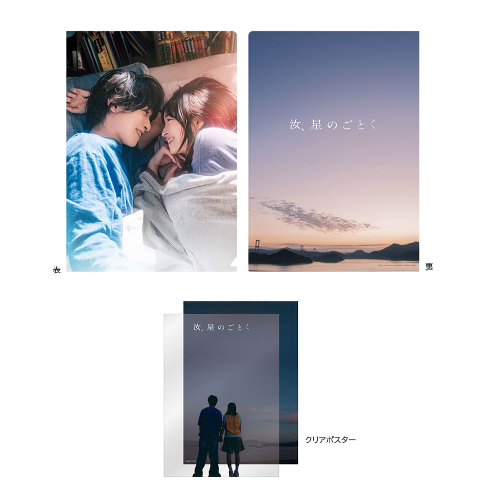 公式オンラインストア文具/クリアファイル 公式オンラインストア文具/クリアファイル