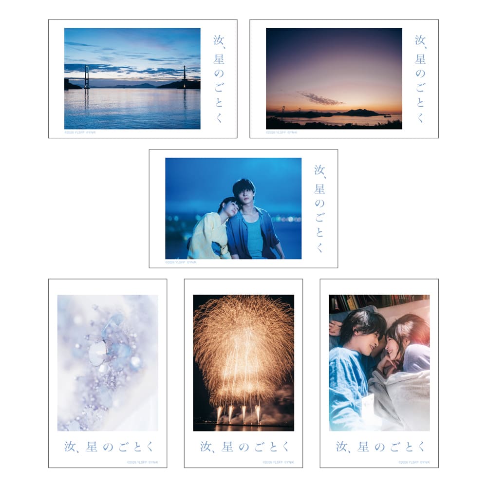 汝、星のごとく　場面写クリアステッカー