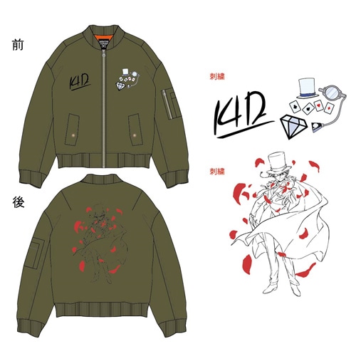 名探偵コナン　MA-1ジャケット 怪盗キッド カーキ（Lサイズ ）