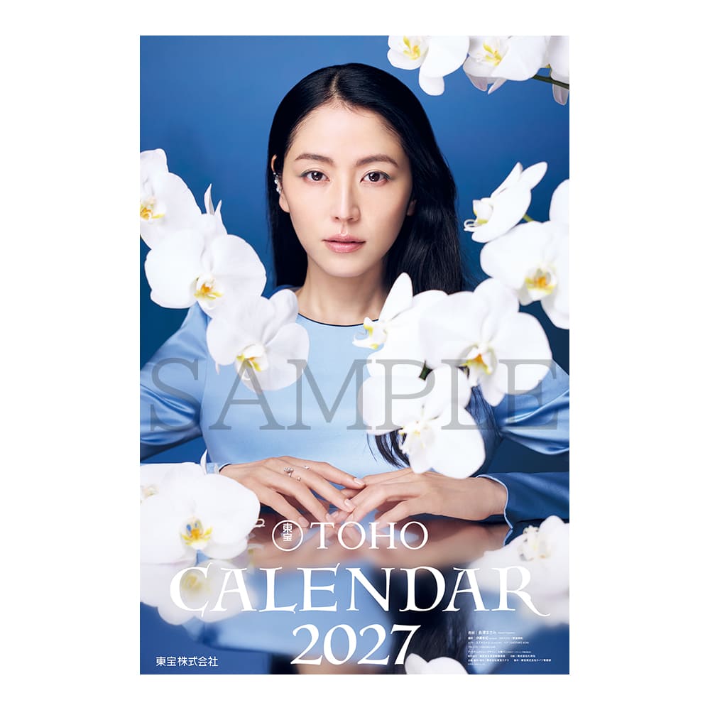 東宝カレンダー（2027年版）