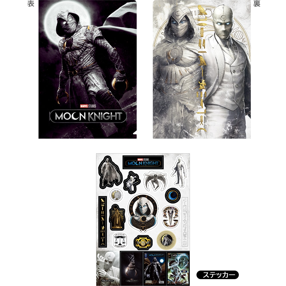 マーベル（共通商品３）　ミニクリアファイル＆ステッカー（ムーンナイト）