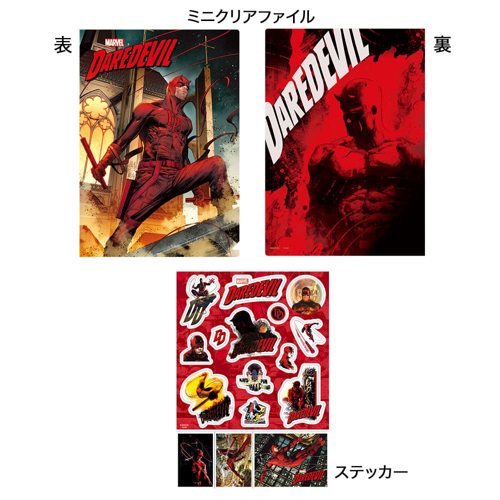 マーベル（共通商品３）　ミニクリアファイル＆ステッカー（デアデビル）