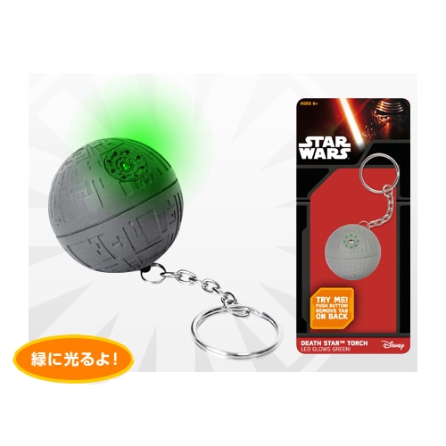 スター・ウォーズ（共通商品）　ライトアップ・キーチェーン（デス・スター）