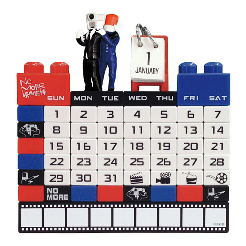 ＮＯ　ＭＯＲＥ映画泥棒　ブロックカレンダー