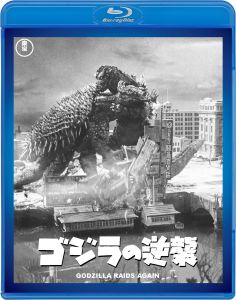 ゴジラの逆襲 <東宝Blu-ray名作セレクション>