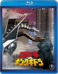 ゴジラVSキングギドラ　＜東宝Blu-ray名作セレクション＞