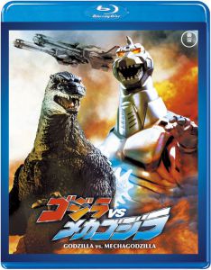 ゴジラVSメカゴジラ　＜東宝Blu-ray名作セレクション＞