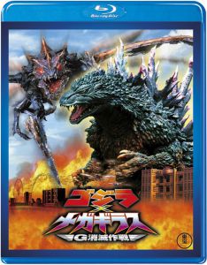 ゴジラ×メガギラス　Ｇ消滅作戦　＜東宝Blu-ray名作セレクション＞
