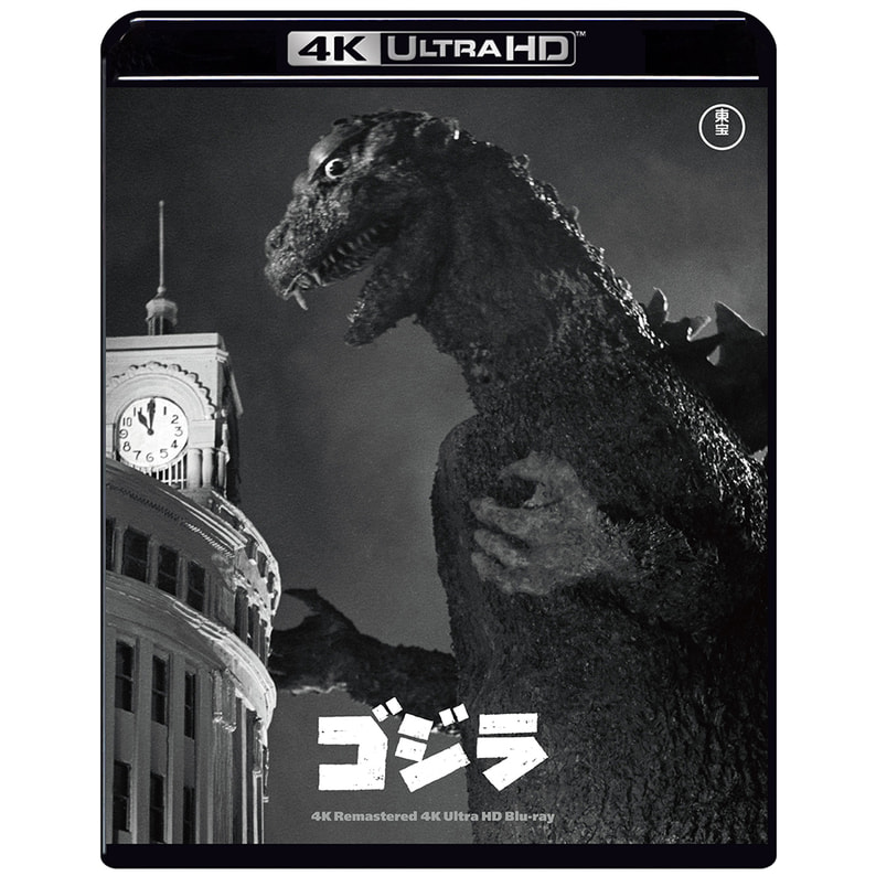 ゴジラ  4Kリマスター 4K Urtra HD Blu-ray