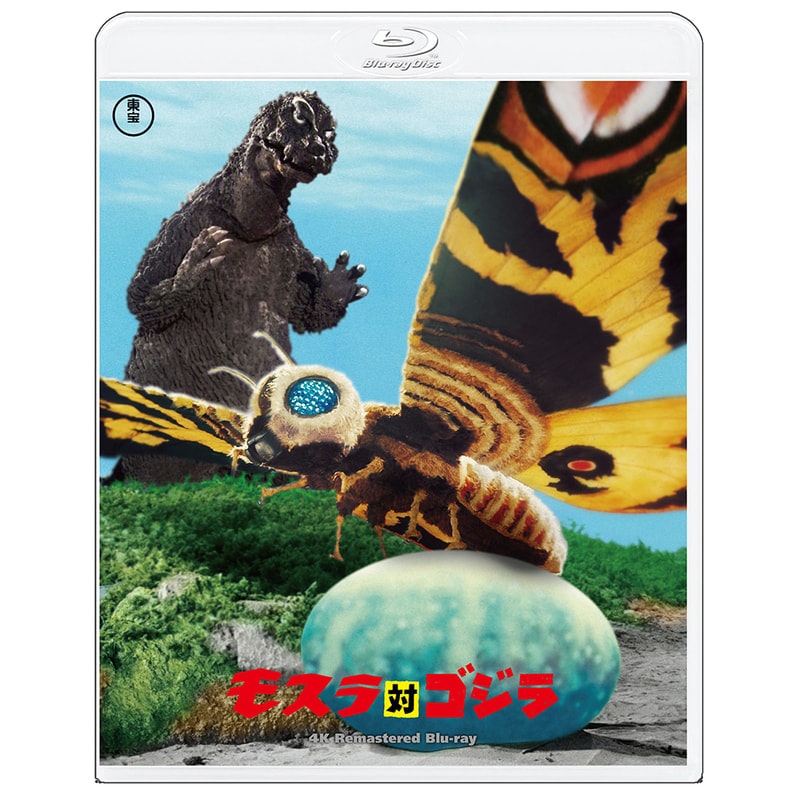 モスラ対ゴジラ 4Kリマスター Blu-ray