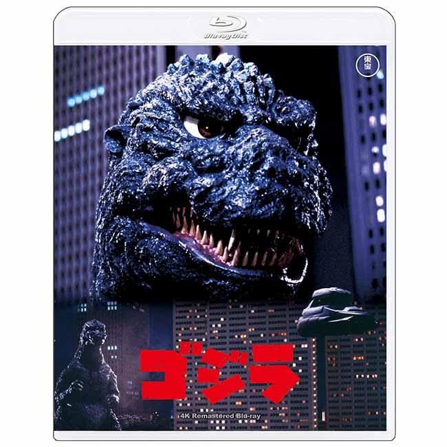 【ゴジラ・ストア ONLINE 限定】ゴジラ（'84）　4Kリマスター Blu-ray＋復刻ポスターセット